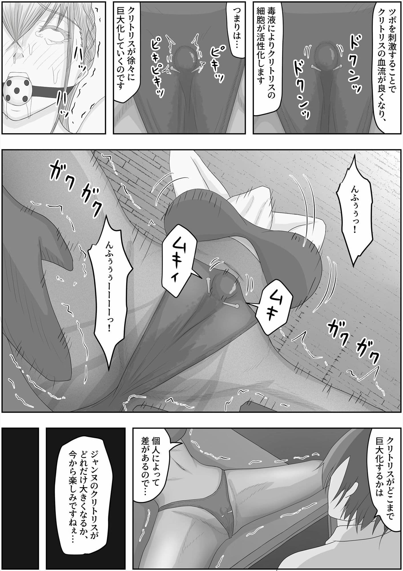 帝国家畜化調教1 魔術師ジャンヌ サンプル 8