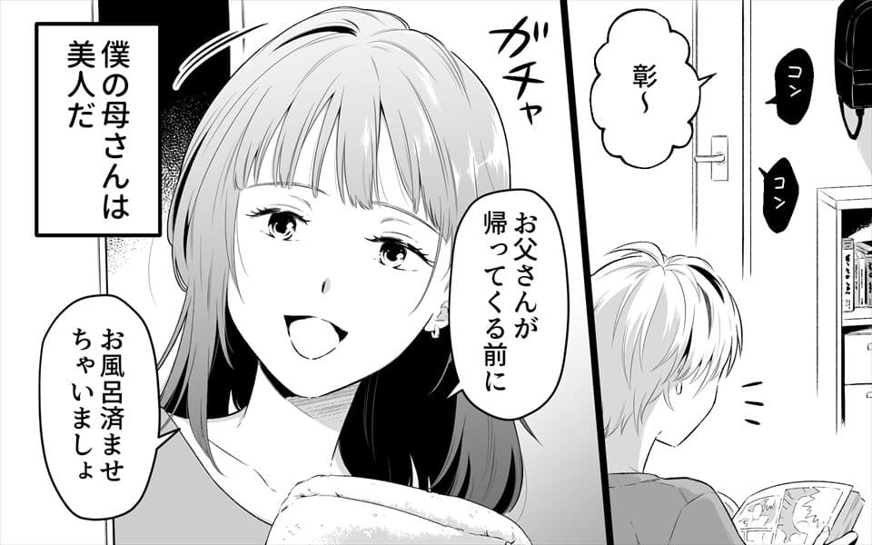 美人お母さん お尻物語 サンプル 2