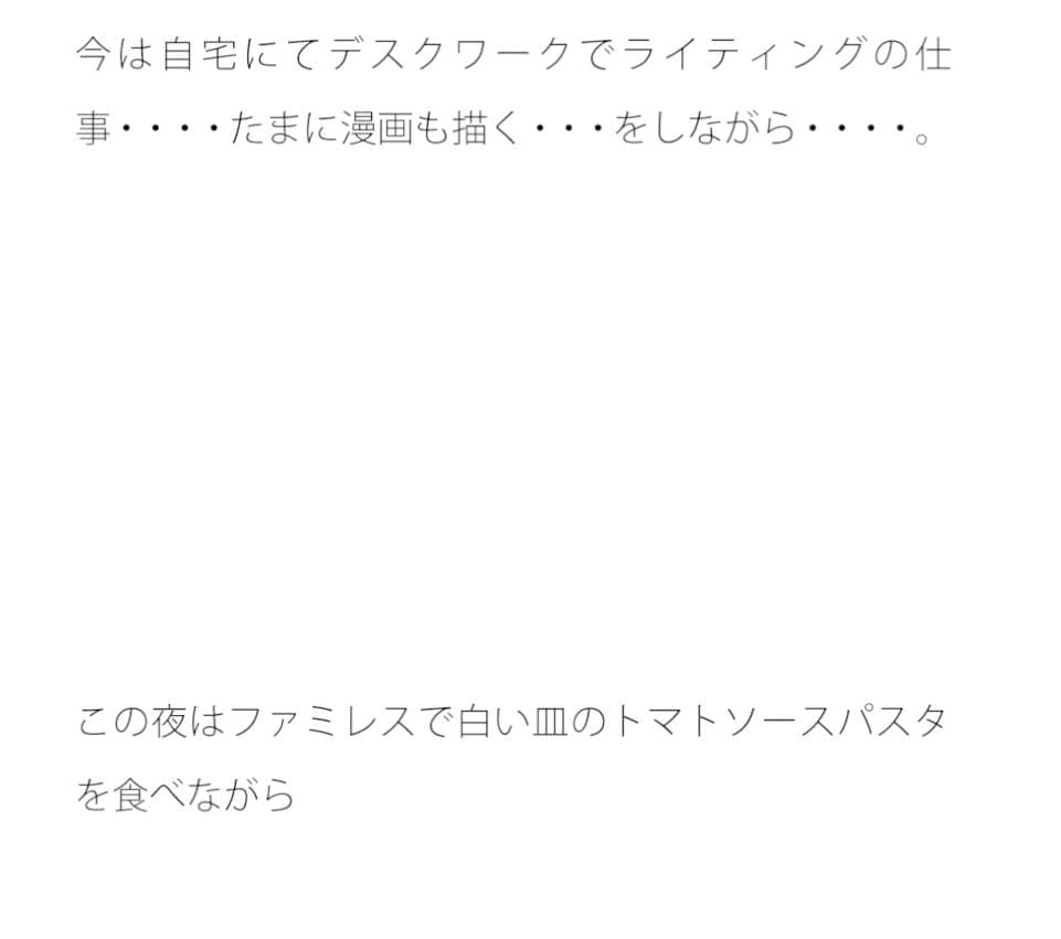 夜2時半のファミレス サンプル 1