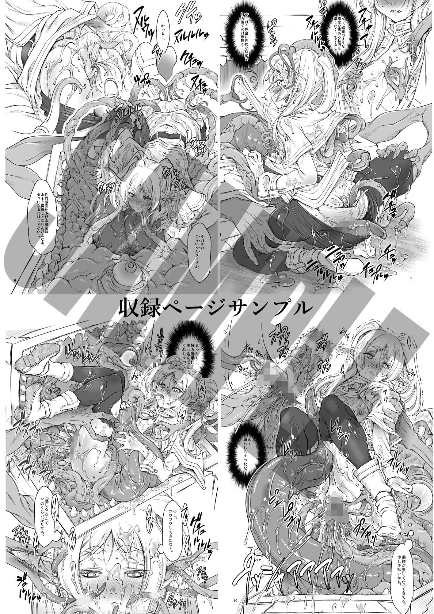 妄想のF サンプル 1