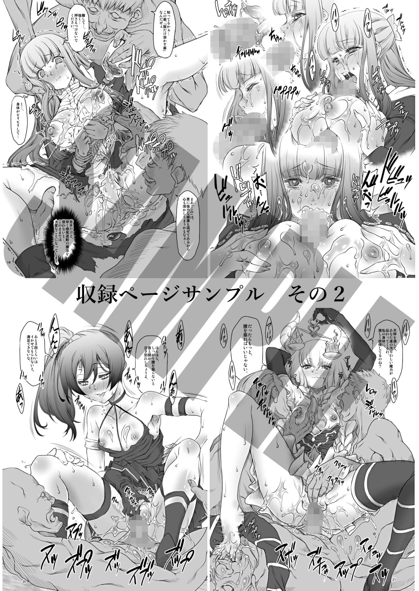 妄想のF サンプル 2