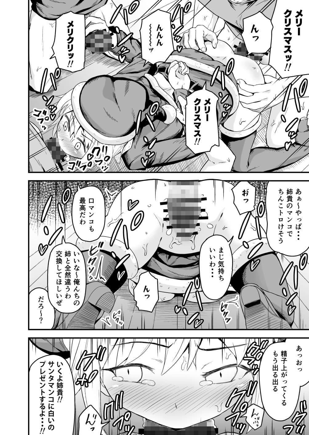 メリクリ〜性の6時間！！〜 サンプル 2