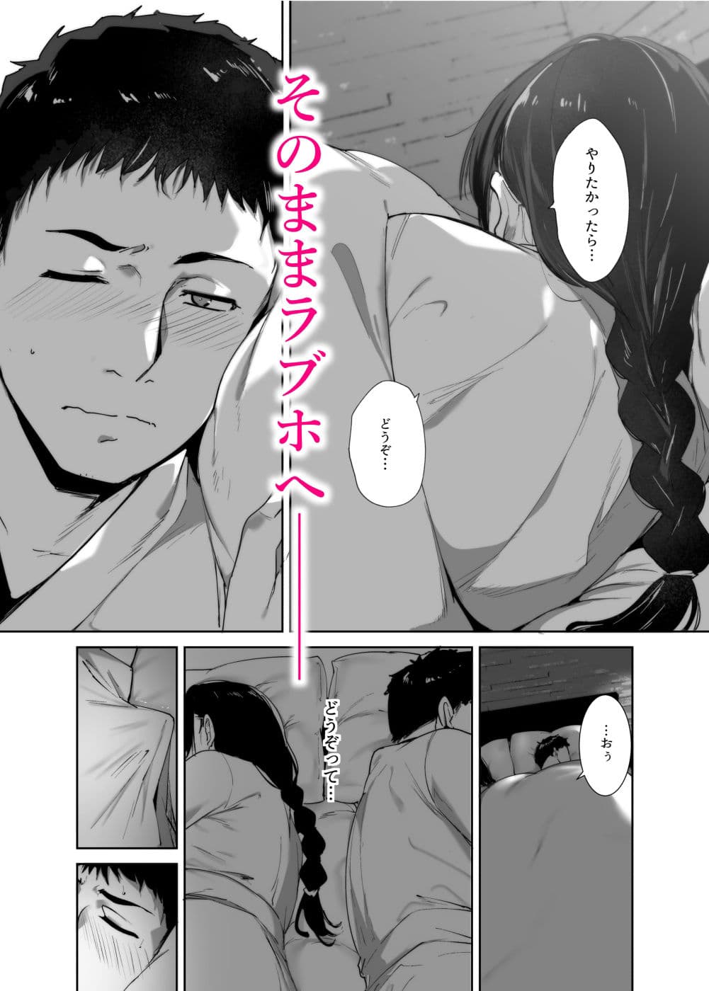 オタク友達とのセックスは最高に気持ちいい2 サンプル 3