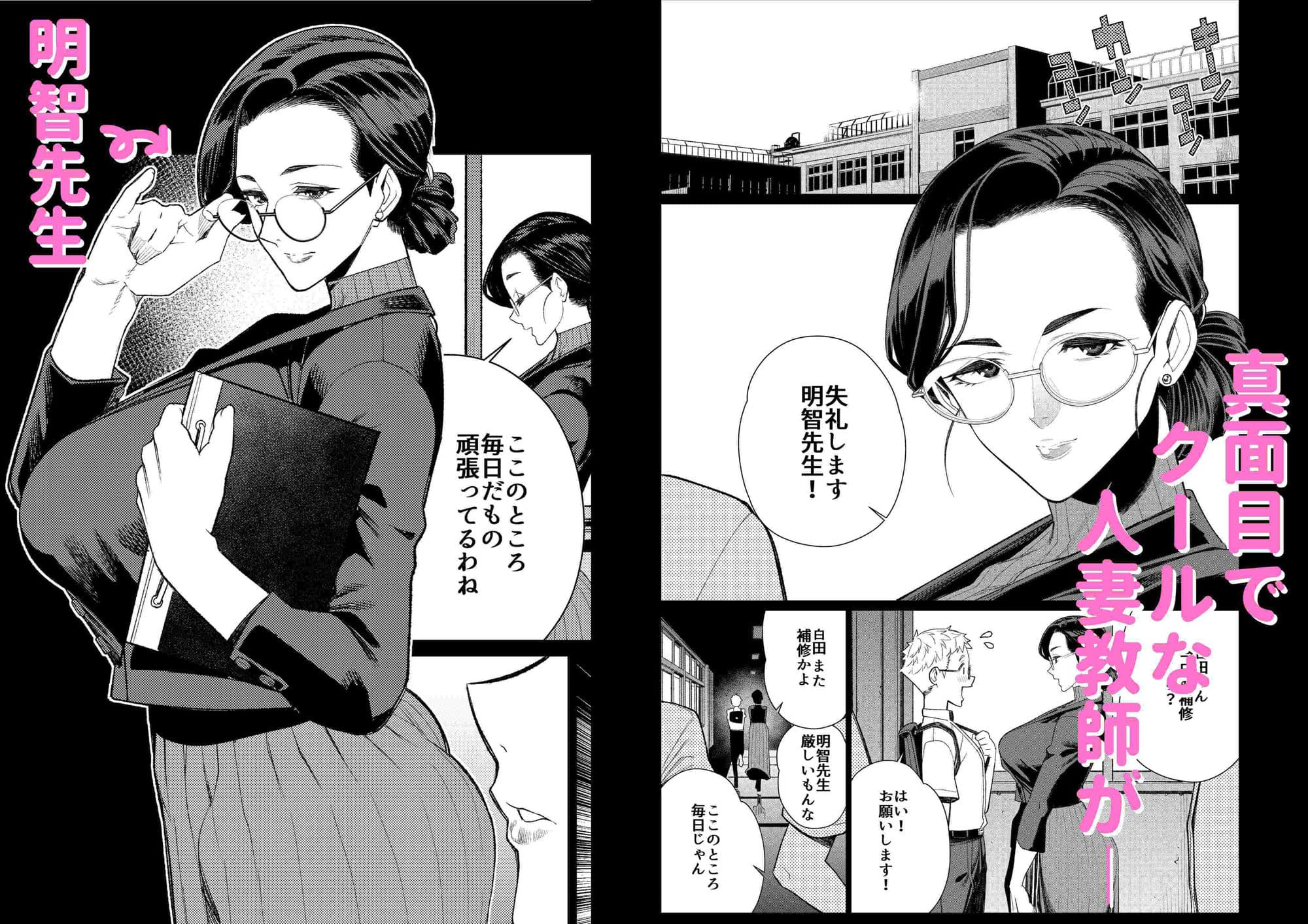 教師の穴ー堅物人妻教師の尻穴奉仕ー サンプル 1