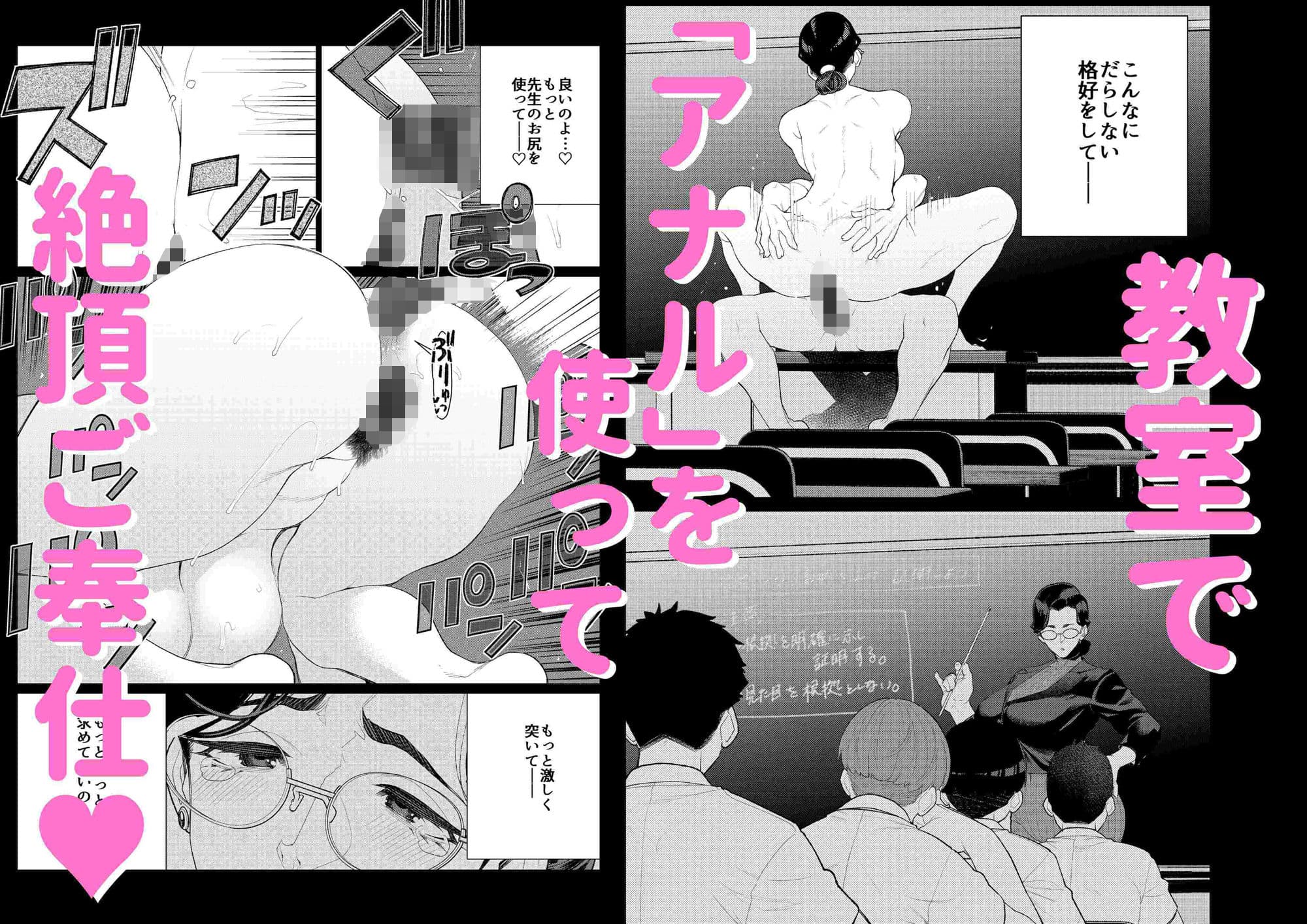 教師の穴ー堅物人妻教師の尻穴奉仕ー サンプル 3