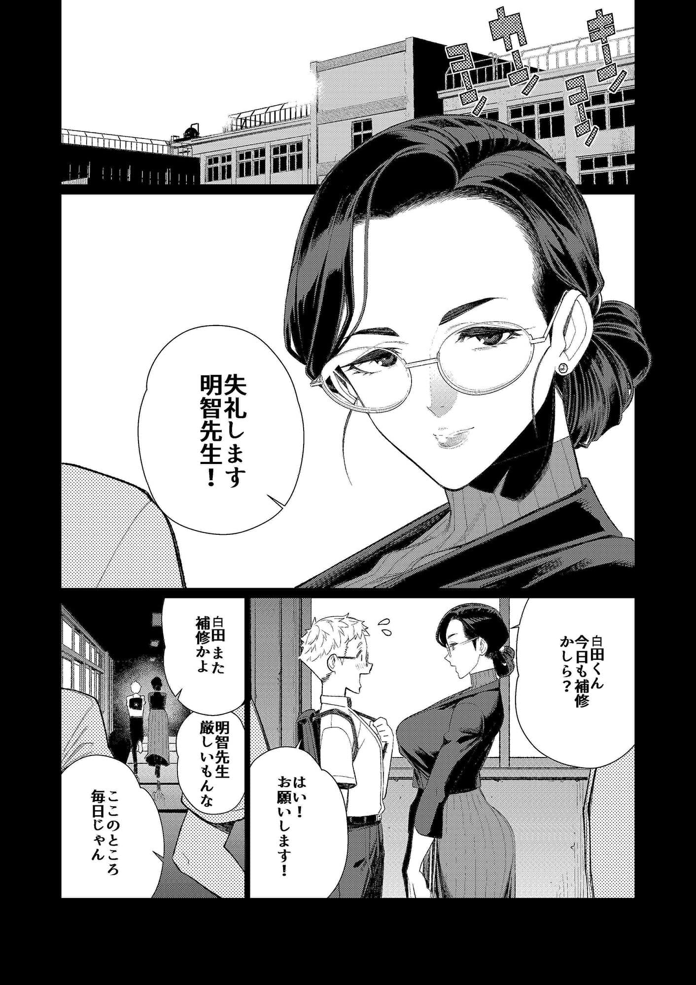 教師の穴ー堅物人妻教師の尻穴奉仕ー サンプル 4