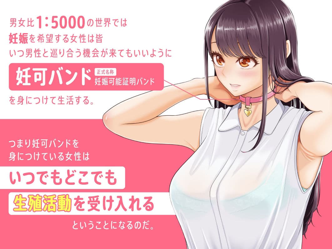 男性が極端に少ないこの世界では、精子は貴重な資源です。 サンプル 1