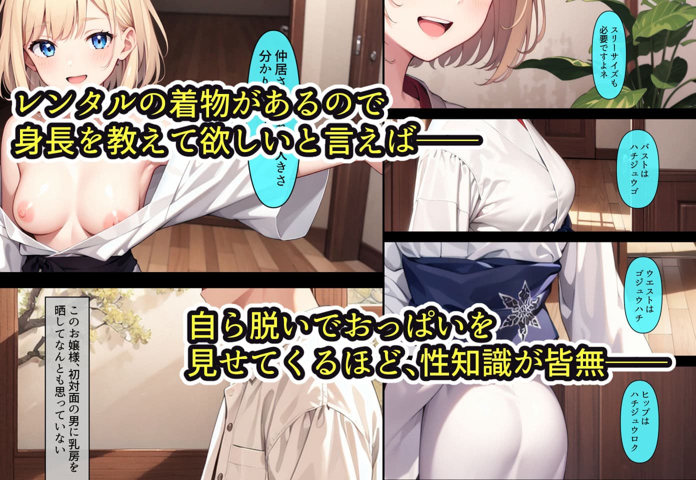 人を疑うことを知らない世間知らずの海外金髪お嬢様が旅館に泊まる話 サンプル 2