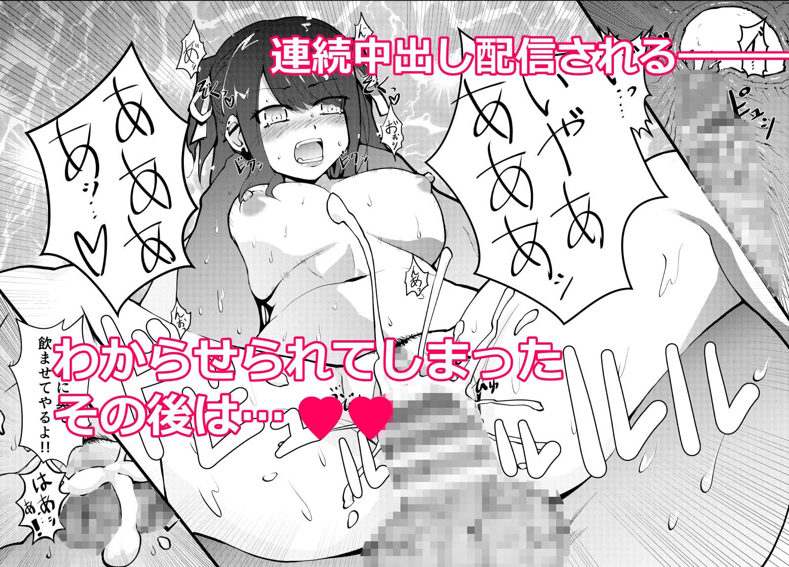 淫ラナ配信 サンプル 3