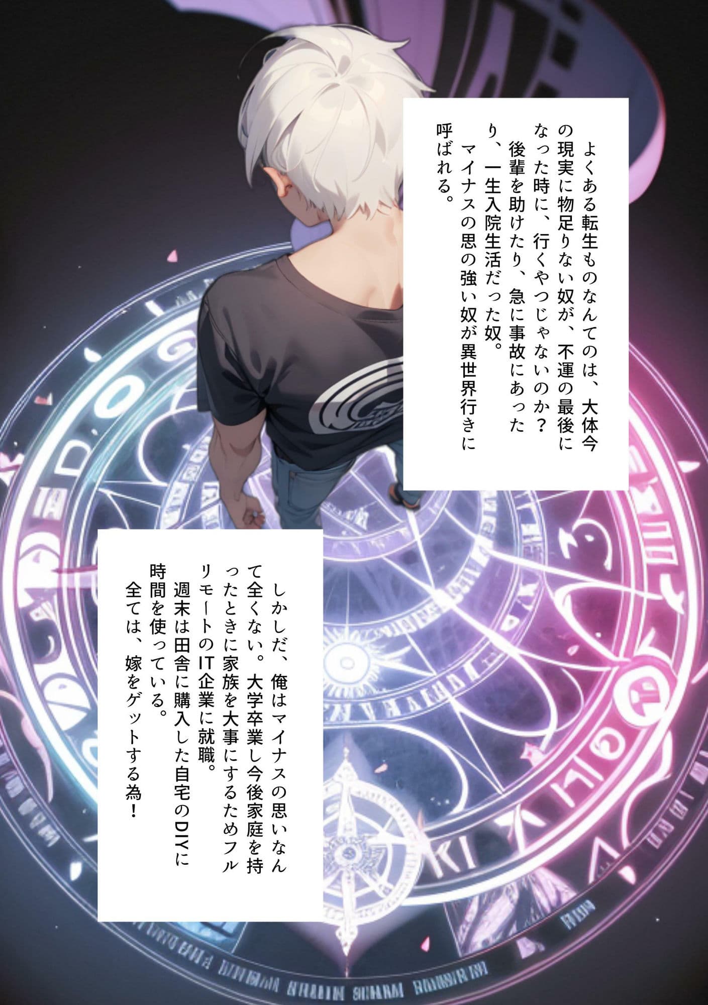 異世界マキバものがたり サンプル 2