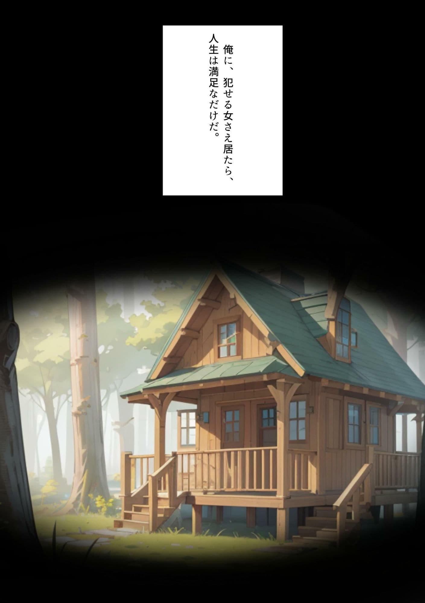 異世界マキバものがたり サンプル 4