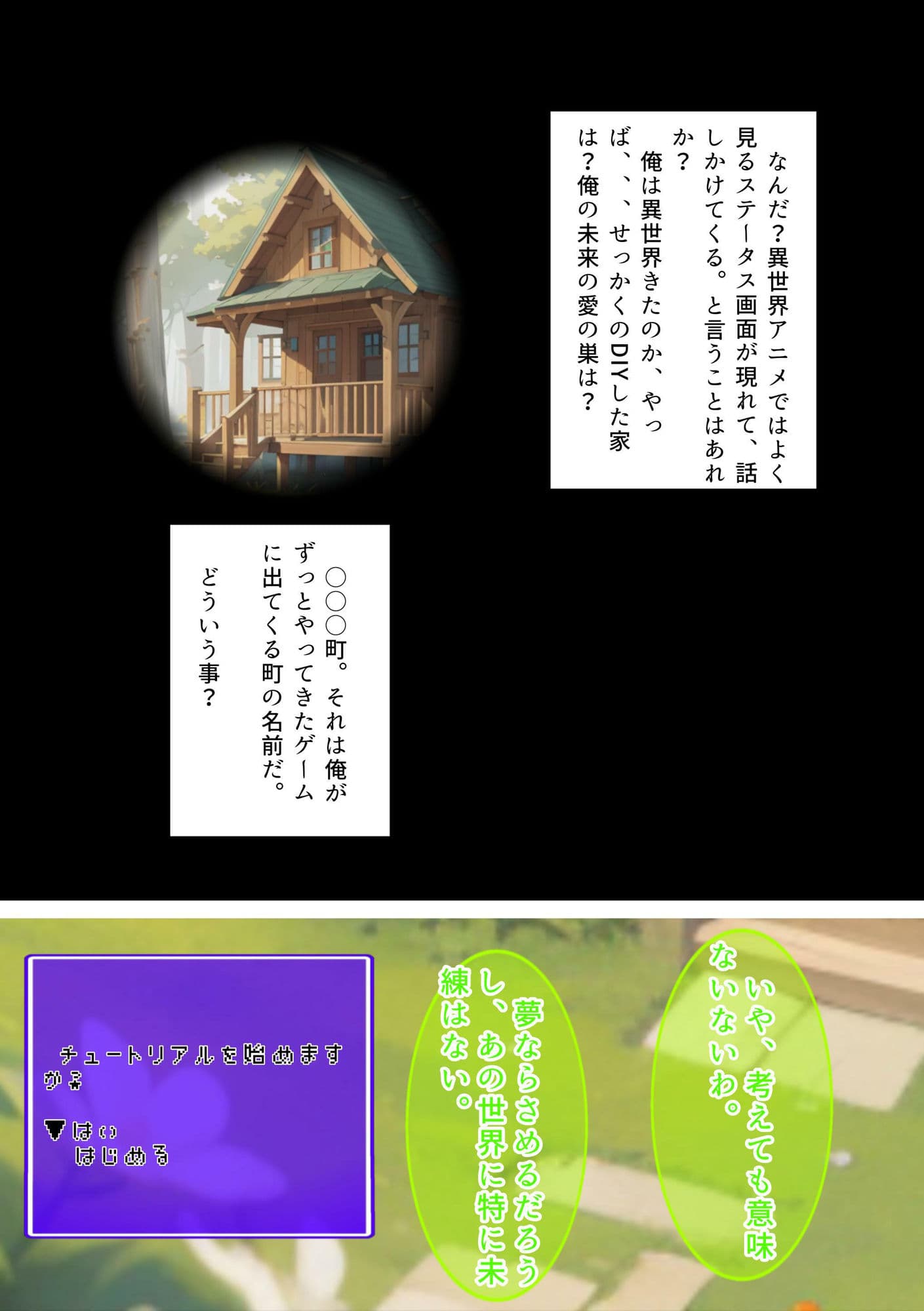 異世界マキバものがたり サンプル 6