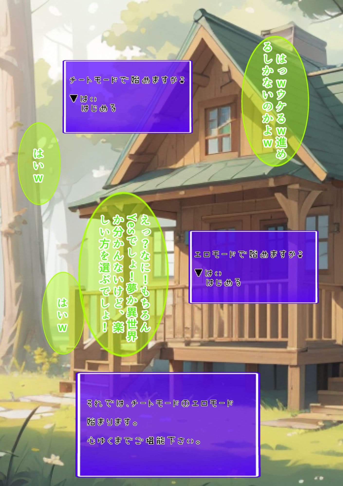 異世界マキバものがたり サンプル 7