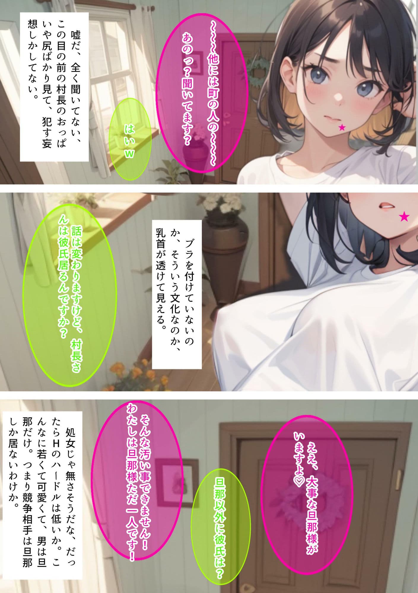 異世界マキバものがたり サンプル 9