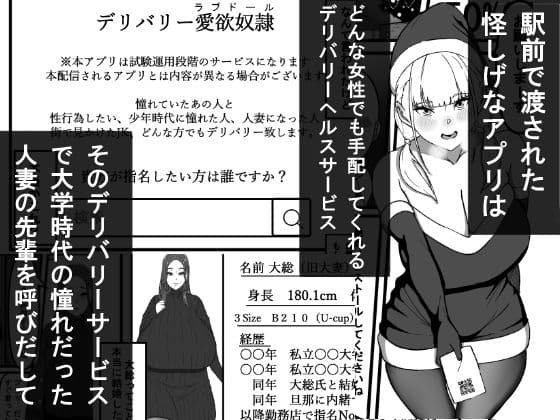 デリバリー愛欲奴● サンプル 1
