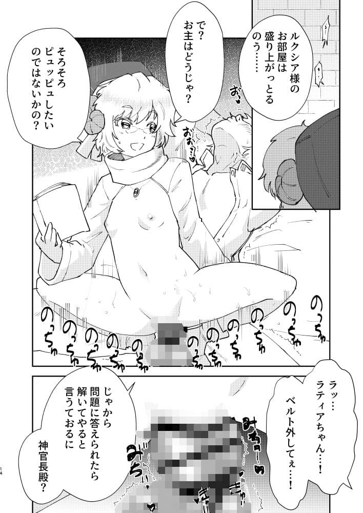 元最強魔王現TS娼婦3 メス○キ魔族に搾り取られたい編 サンプル 3