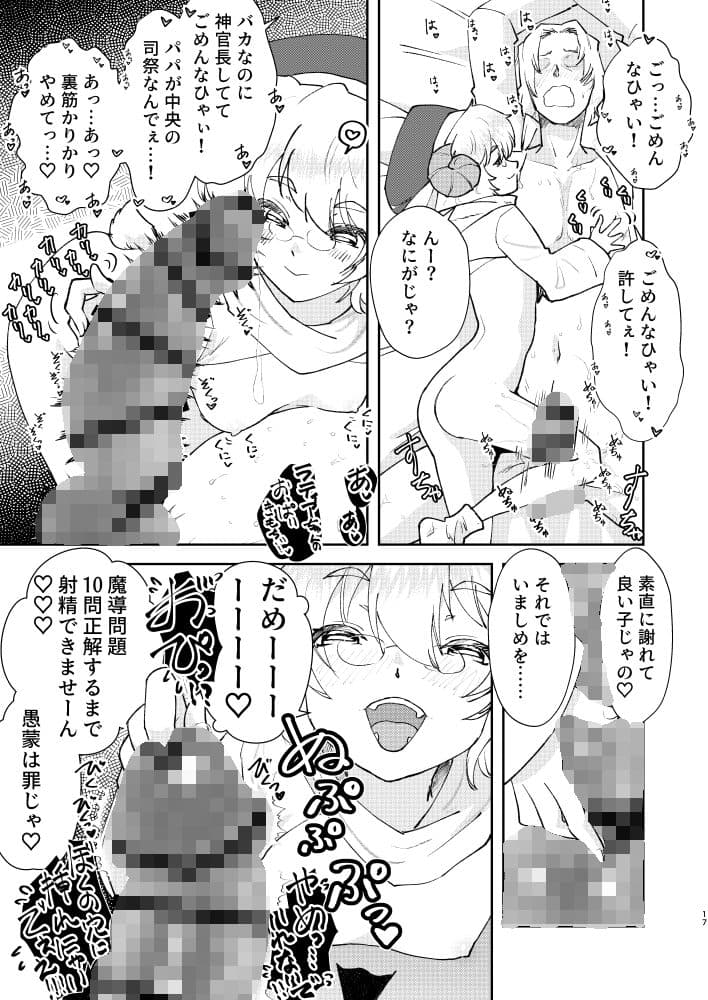 元最強魔王現TS娼婦3 メス○キ魔族に搾り取られたい編 サンプル 4
