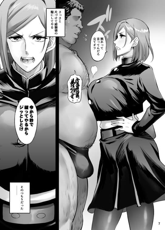 ノバラワカラセ サンプル 3