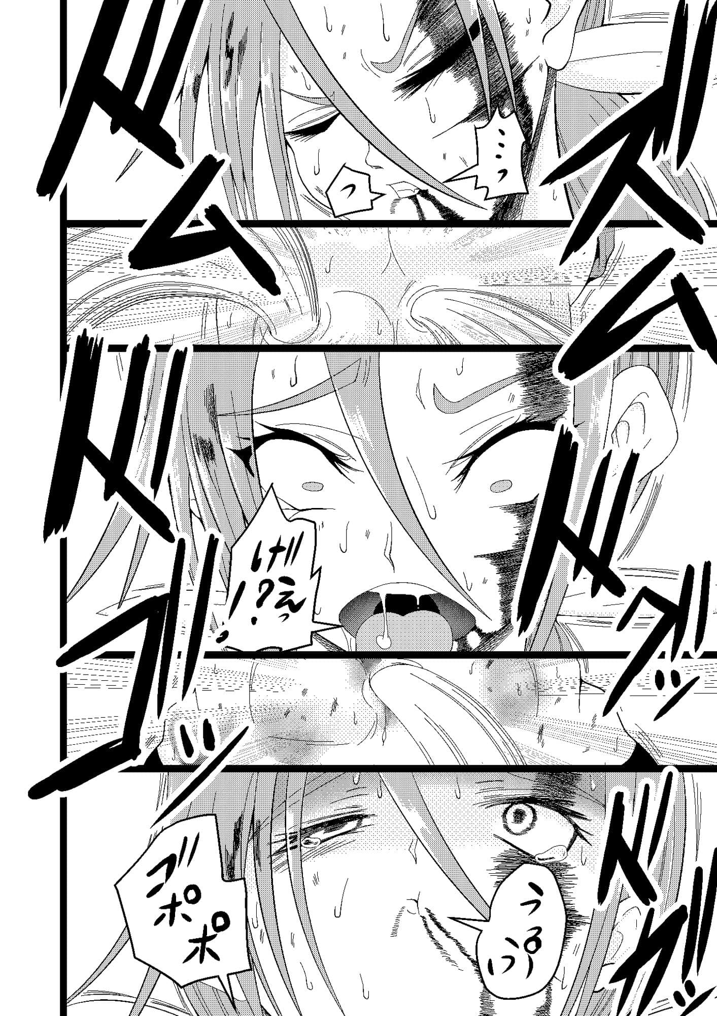 腹筋女を触手でぶん殴る サンプル 2