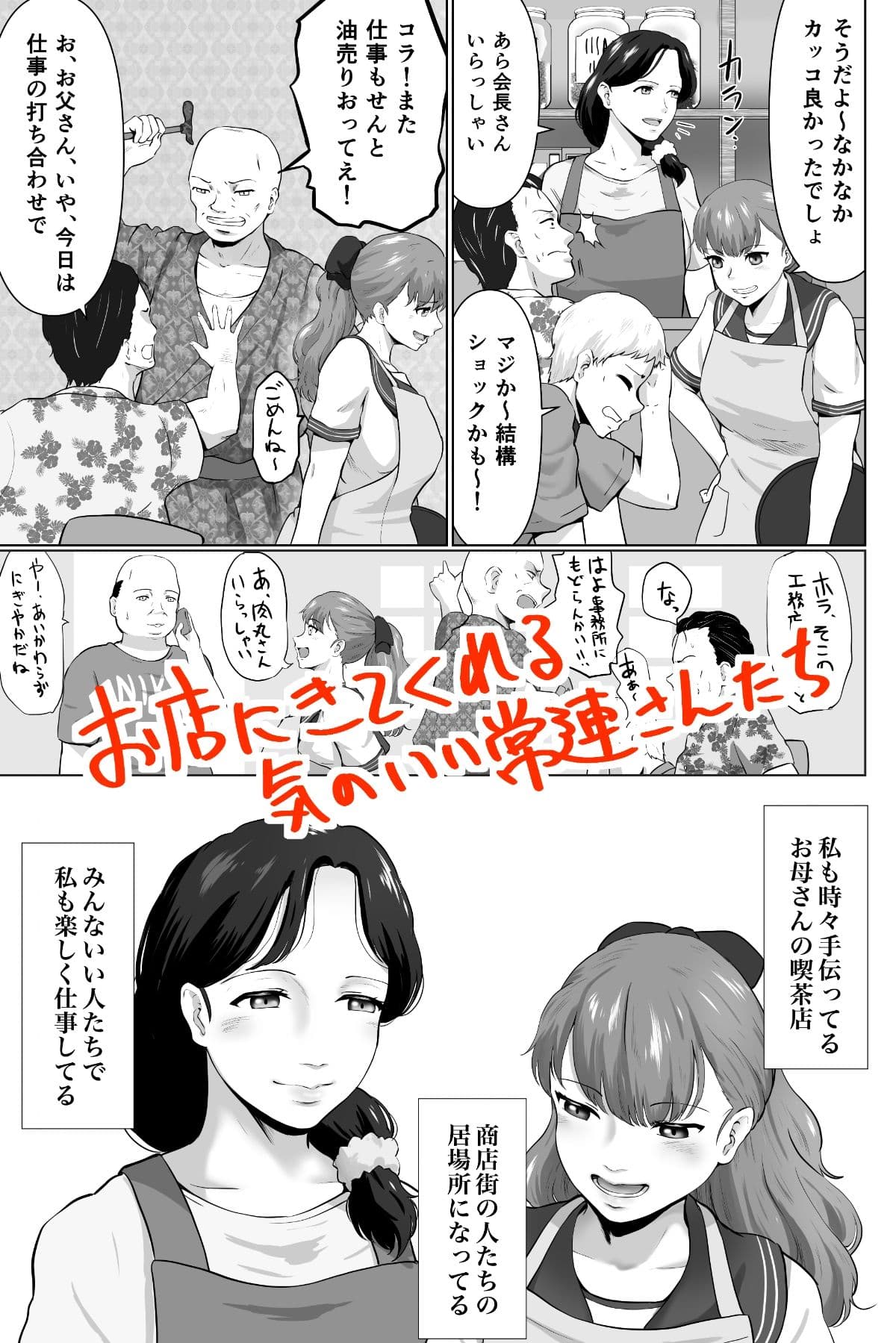 母娘でおしごと サンプル 2