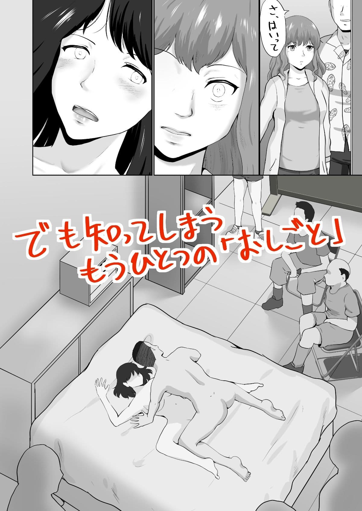 母娘でおしごと サンプル 3