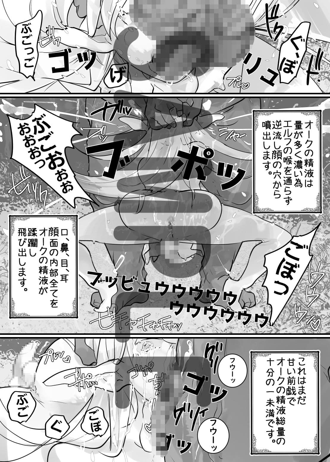 えるふのよめいり。 サンプル 1