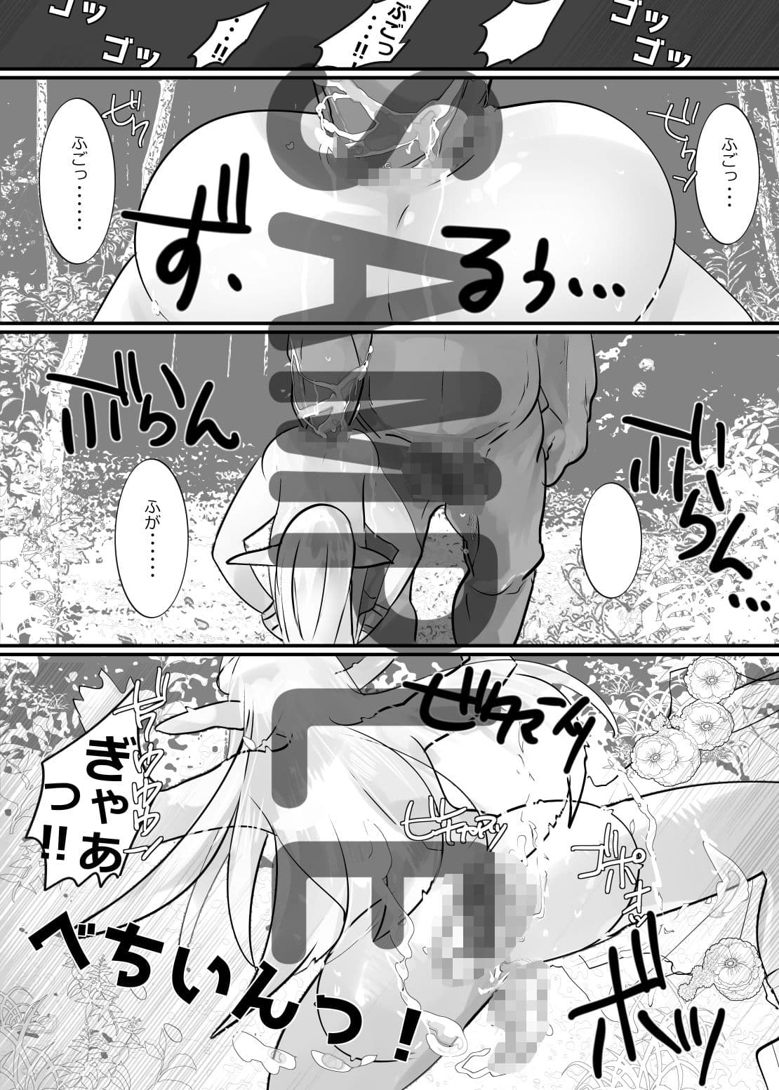 えるふのよめいり。 サンプル 2