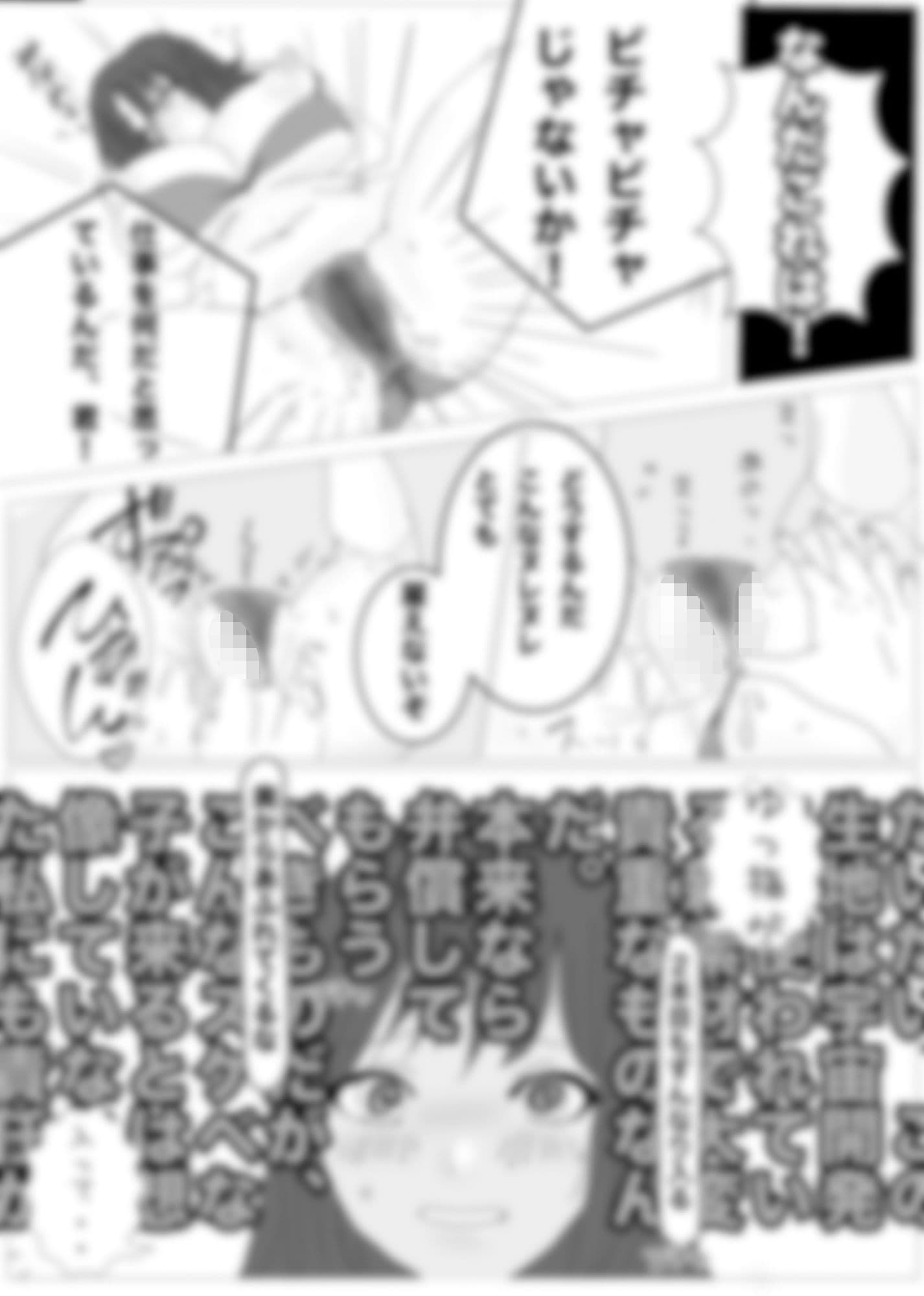 昨夜知り合った人がアパレル業界だったので面接に来たんです サンプル 3