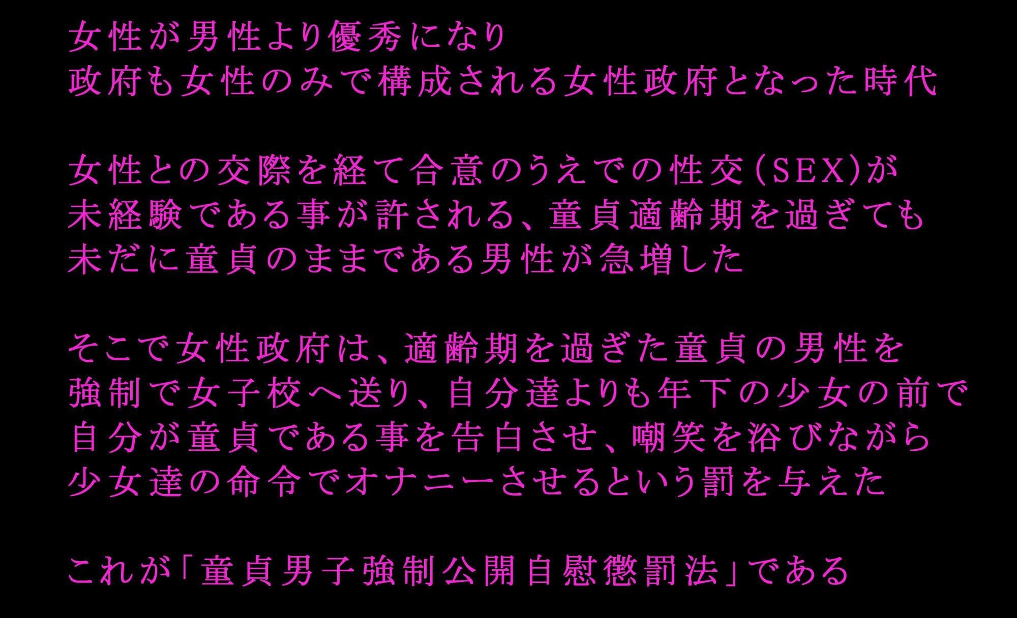 制服ロ○ータからの懲罰〜童貞強●オナニー責め〜 vol.1 サンプル 1