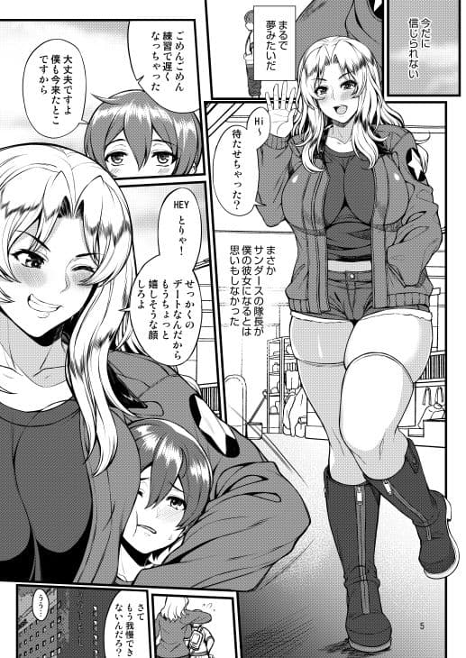 米英セックス同盟 サンプル 1