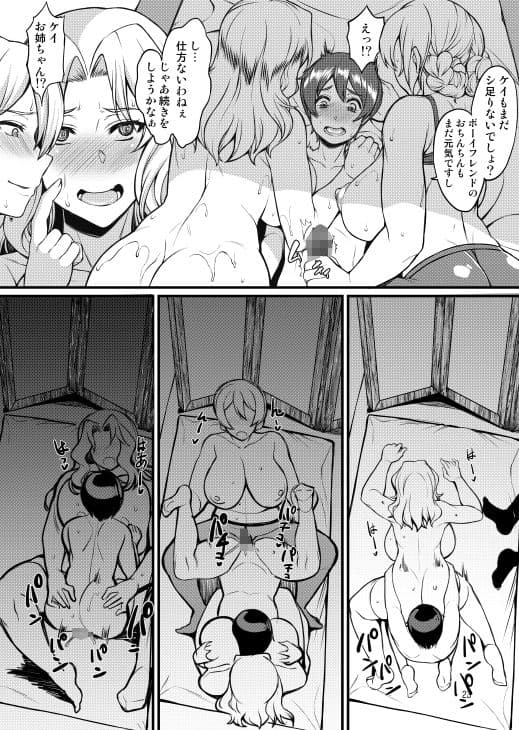 米英セックス同盟 サンプル 3