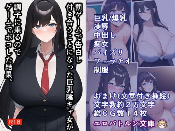 エロバトルンノベル福袋2024【わからせ作品集】 サンプル 4
