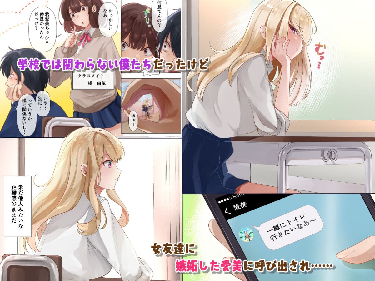 クラスのギャルと生中出しし放題な同棲肉壺性活始めました。2 サンプル 2