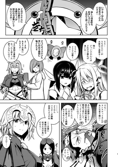 La faux-龍鱗聖母- サンプル 1