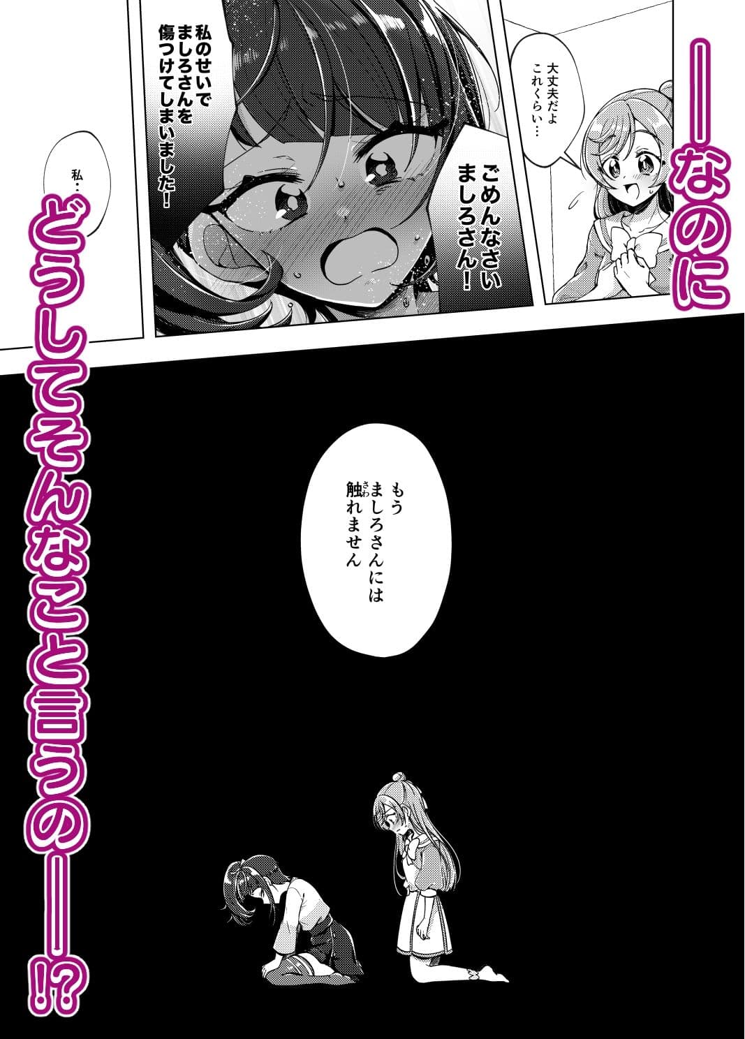 残紅の空 サンプル 3