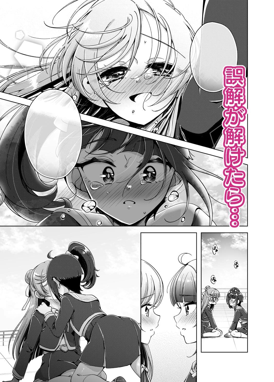 残紅の空 サンプル 4