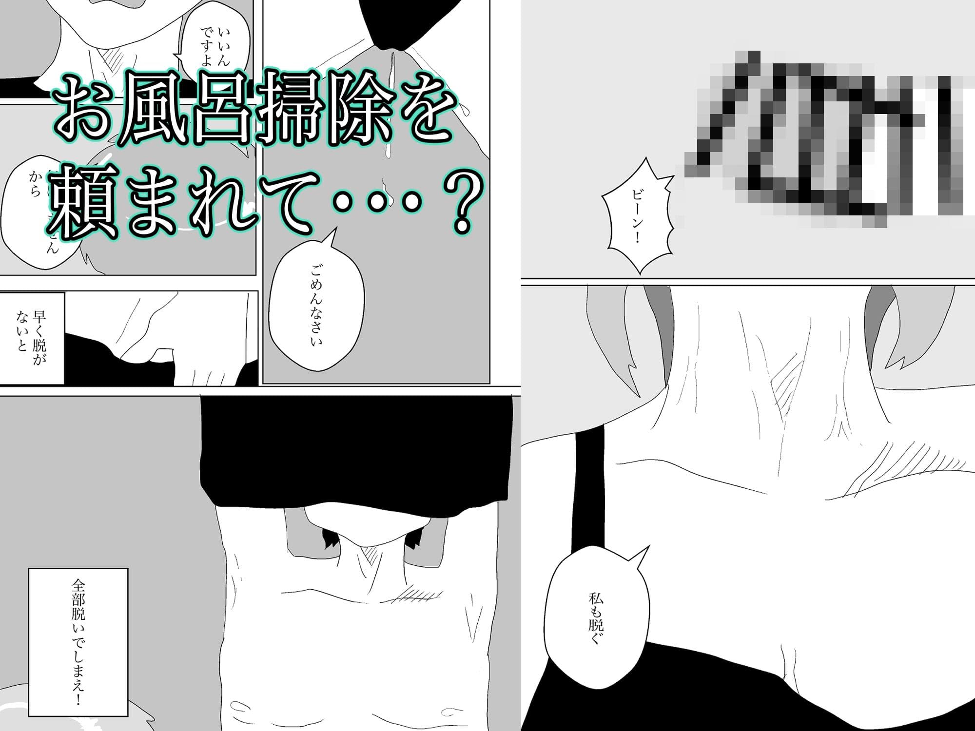 なぜ俺は義母と牢屋に1 サンプル 3