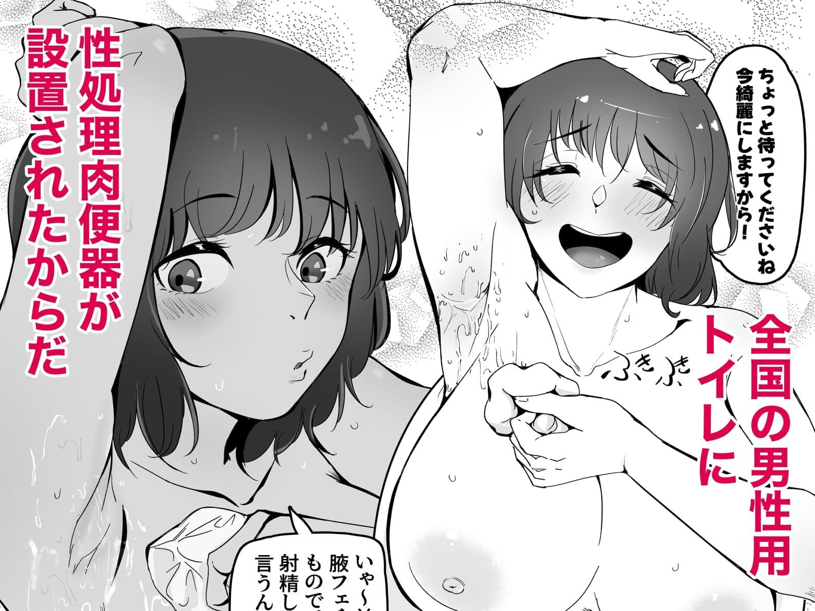 男性用トイレはいつも混んでいる。 サンプル 2