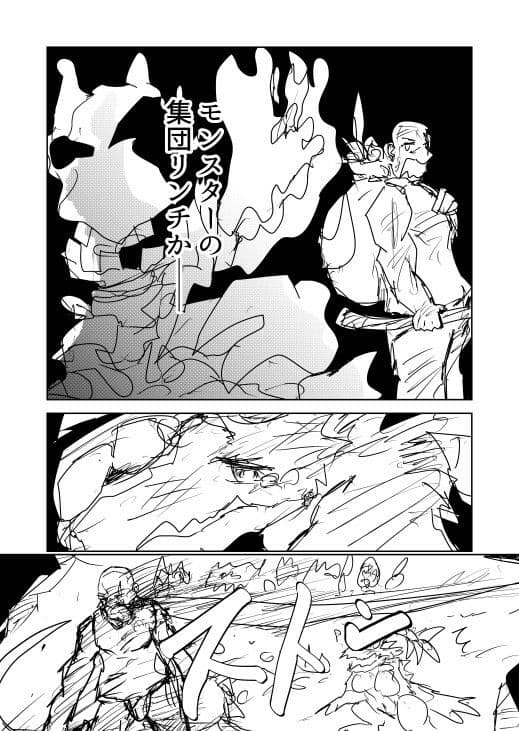 ダンジョンでいじめられていた♀モンスターを助けたら サンプル 1