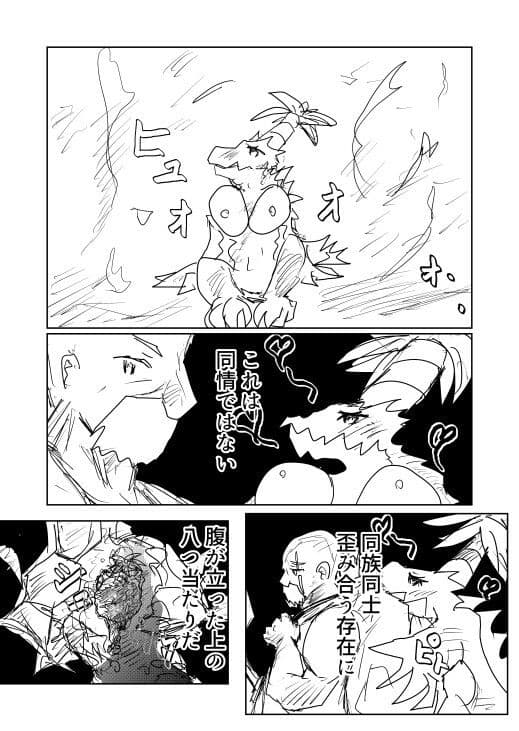 ダンジョンでいじめられていた♀モンスターを助けたら サンプル 2