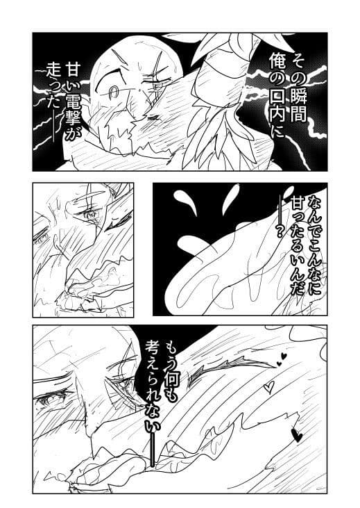 ダンジョンでいじめられていた♀モンスターを助けたら サンプル 4