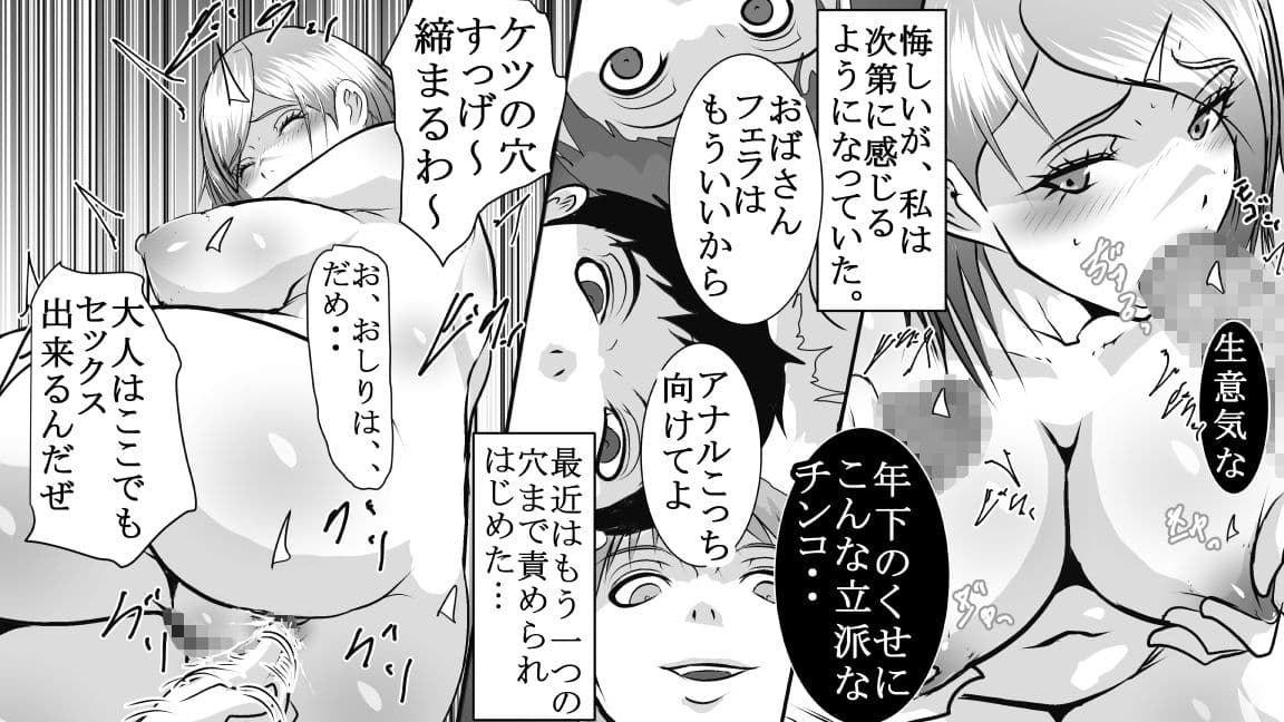 不倫女のSM浣腸地獄 サンプル 3