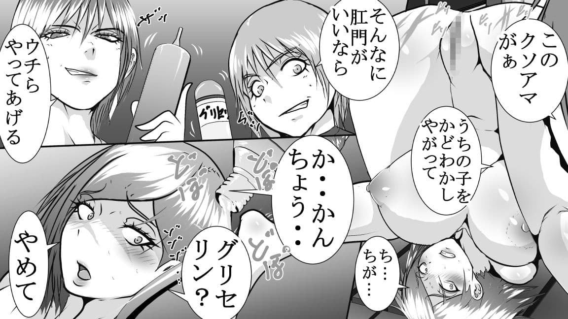 不倫女のSM浣腸地獄 サンプル 4