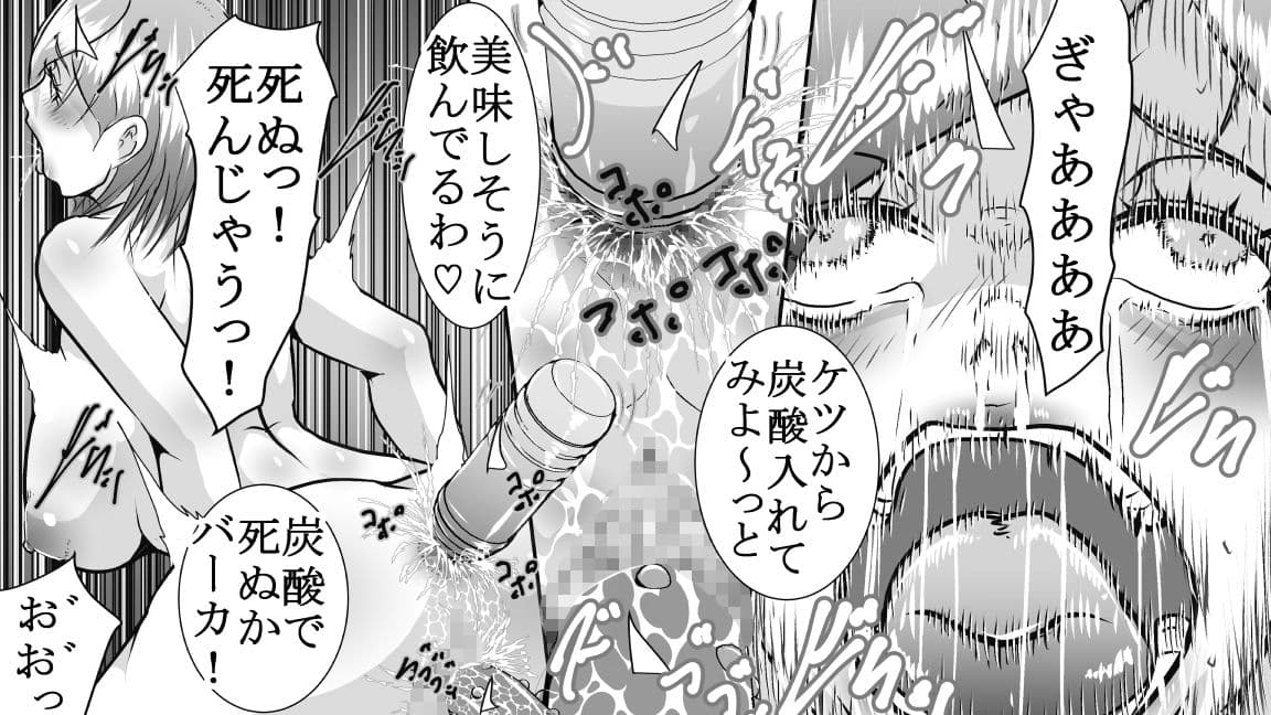 不倫女のSM浣腸地獄 サンプル 5