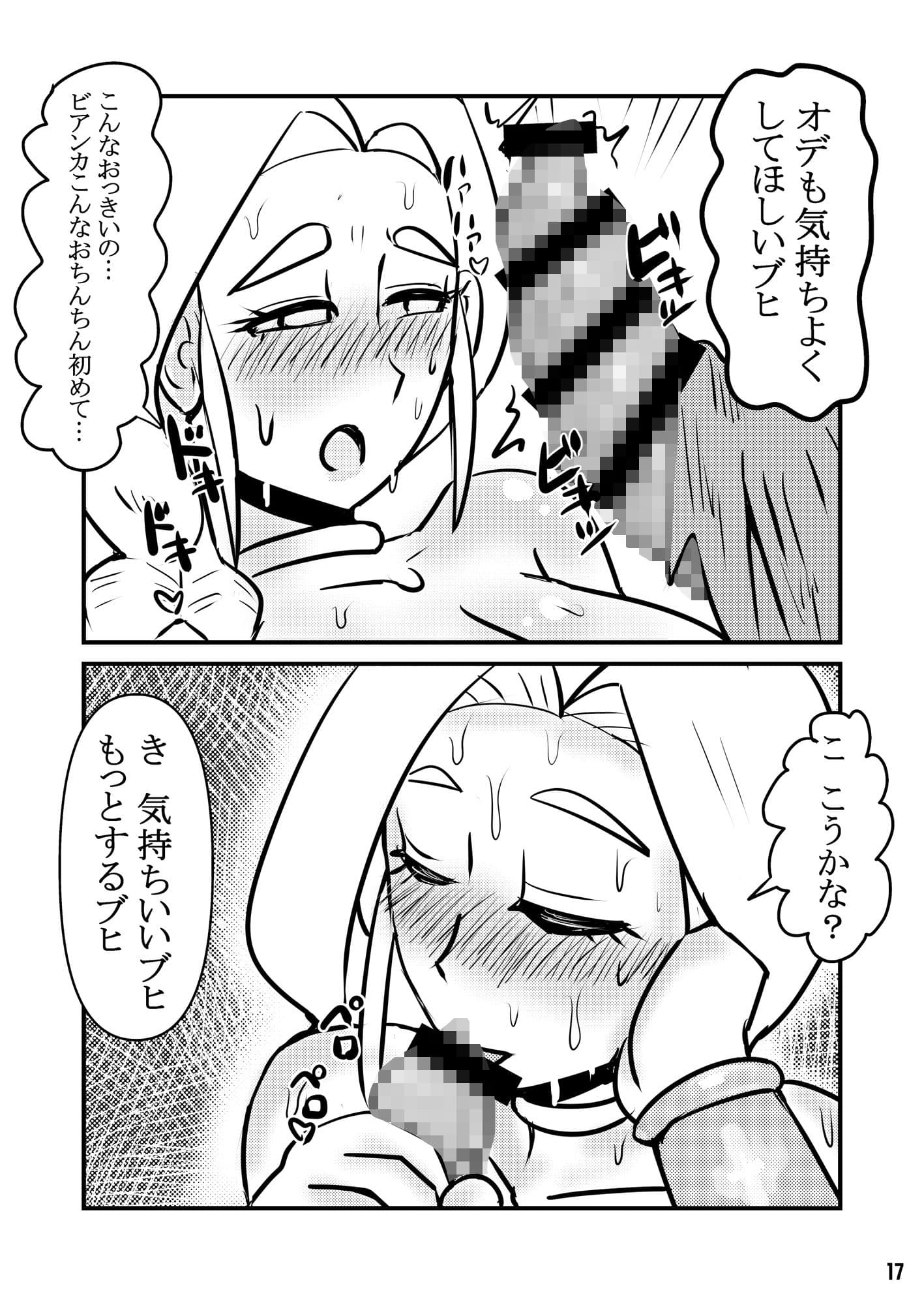 人妻ビアンカ、オークと交尾ごっこに興ずる サンプル 3