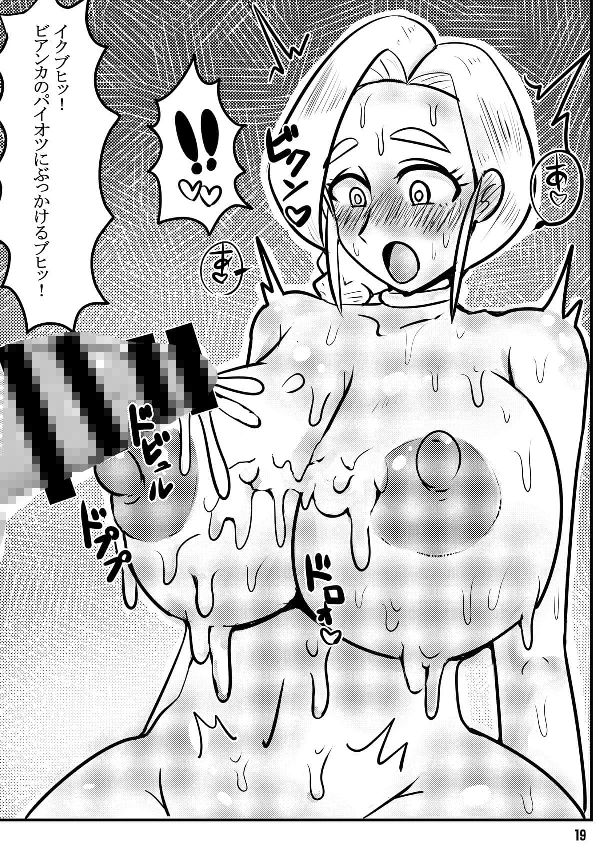人妻ビアンカ、オークと交尾ごっこに興ずる サンプル 4