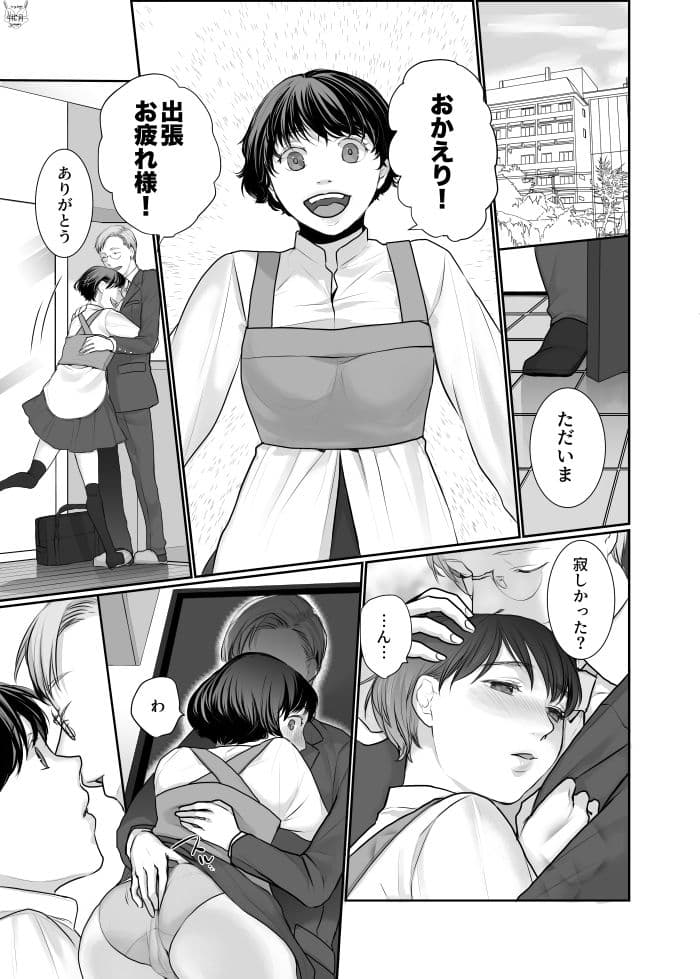 ×××と結婚しました？ サンプル 1
