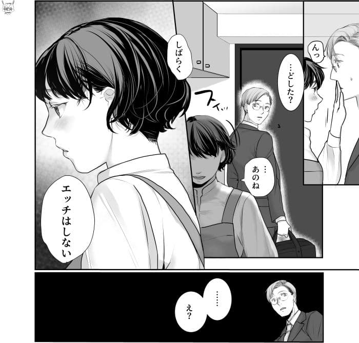×××と結婚しました？ サンプル 2