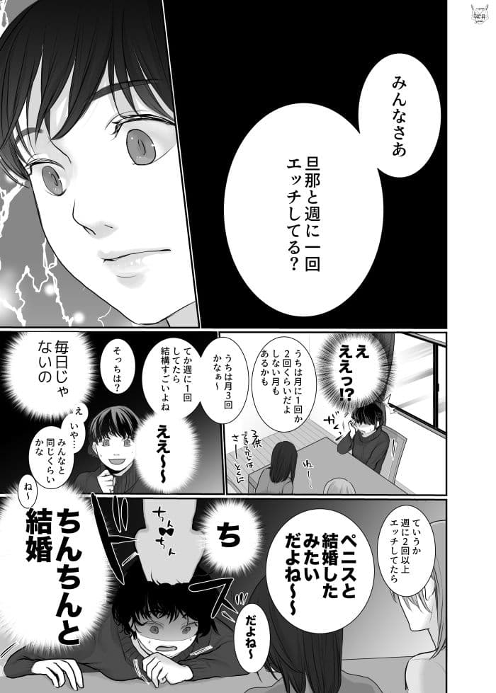 ×××と結婚しました？ サンプル 3