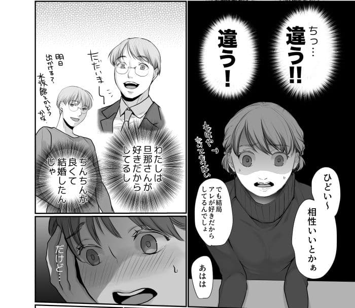 ×××と結婚しました？ サンプル 4